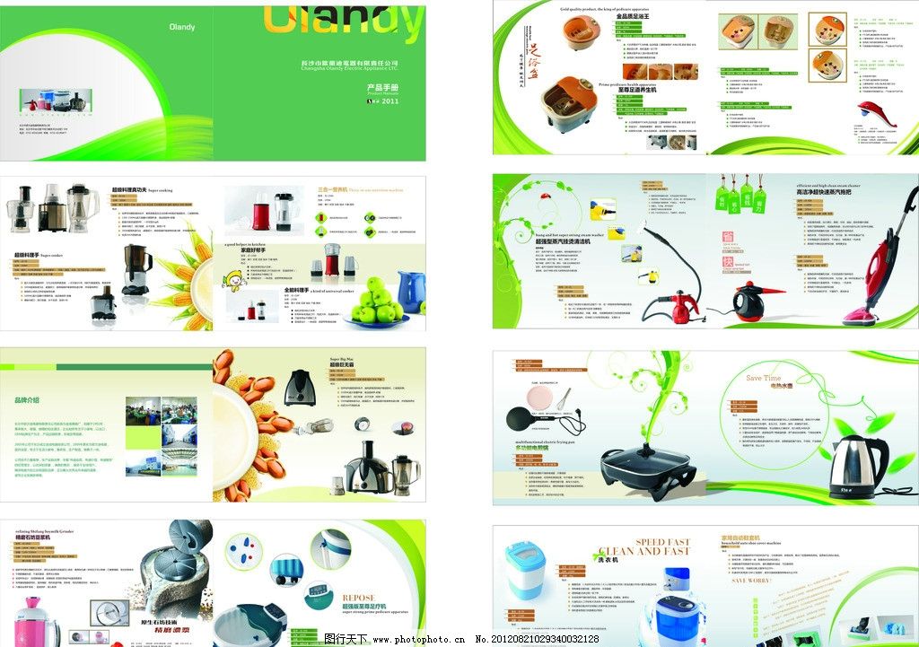 電器產品宣傳冊圖片代理代辦，一站式打造品牌視覺盛宴