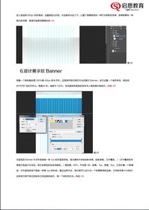 網頁視覺設計入門 從零手把手教你運用960網格系統進行網頁設計